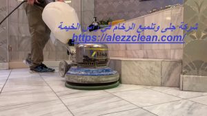 شركة جلى وتلميع الرخام في راس الخيمة