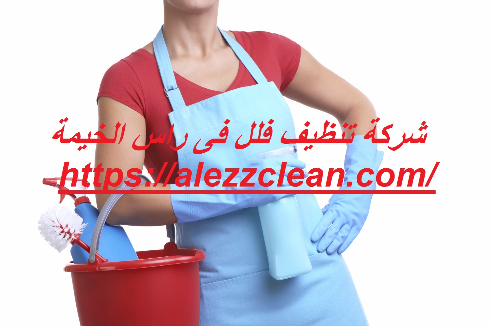 شركة تنظيف فلل فى راس الخيمة