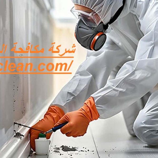 شركة مكافحة الرمة في ام القيوين