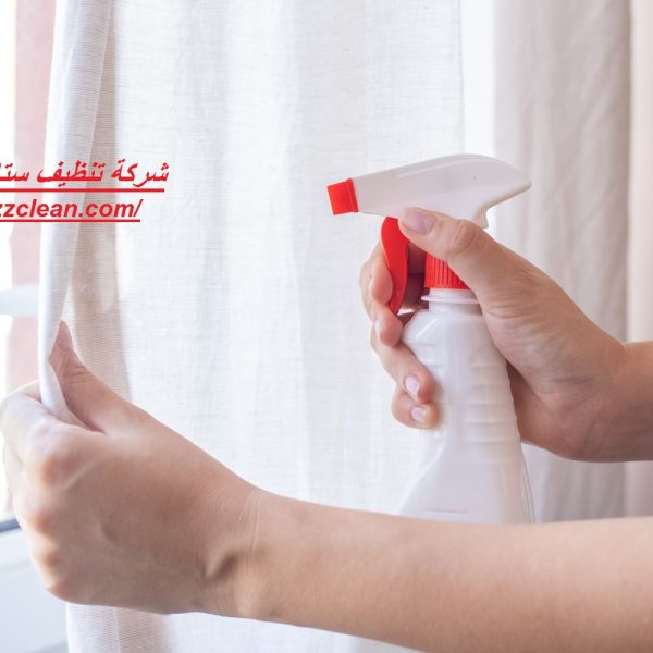 شركة تنظيف ستائر في أبوظبي