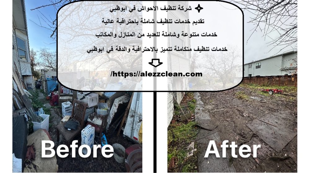 شركة تنظيف الاحواش في ابوظبي