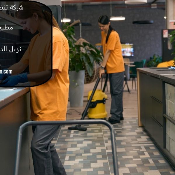 شركة تنظيف مطابخ في أبوظبي