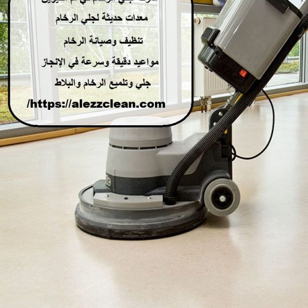 شركة جلي الرخام في أم القيوين